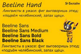 Beispiel einer Beeline Hand-Schriftart #1
